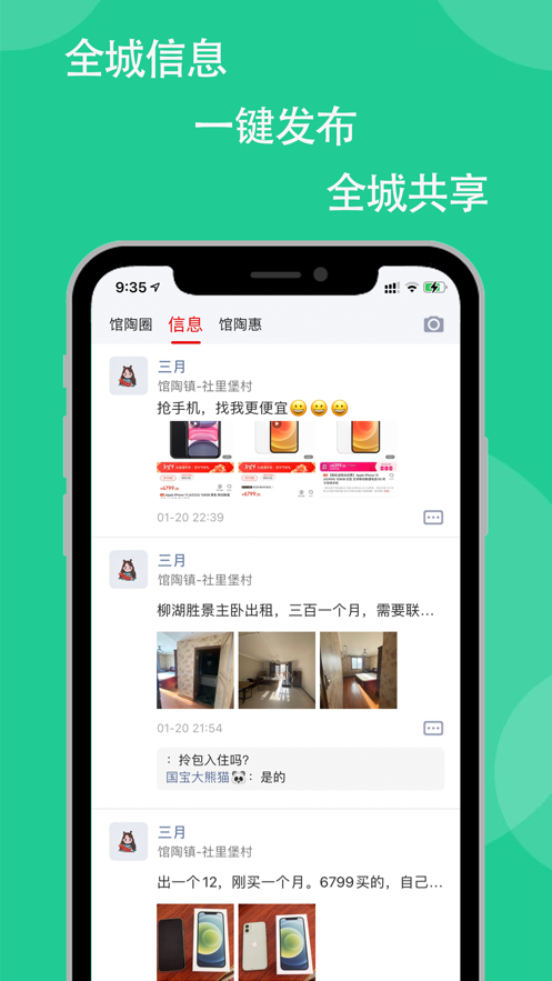 馆陶圈