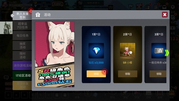征服少女养成记内置GM菜单最新版 v2.11.63