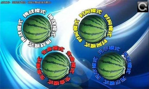 快刀切水果手机版