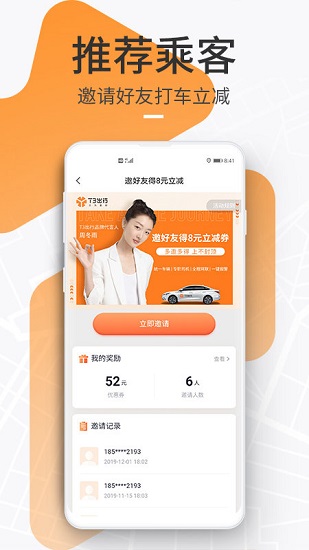 T3出租车司机