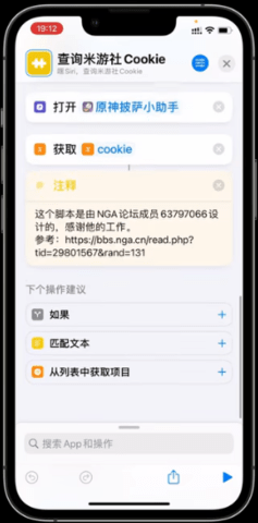 原神披萨小助手app