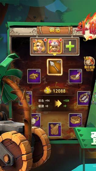 斗破神