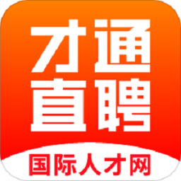 才通直聘