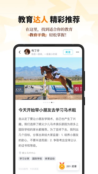 学鹿教育app 安卓版v1.0.2