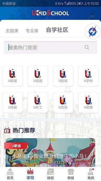 ukidschool英语 安卓版v3.7.2