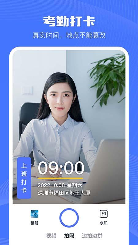 万能水印相机app最新版