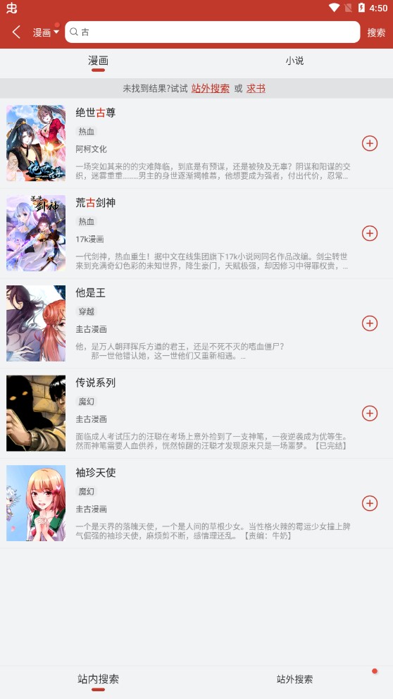 追漫大师APP