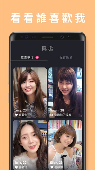Paktor拍拖交友 安卓最新版v3.30.0