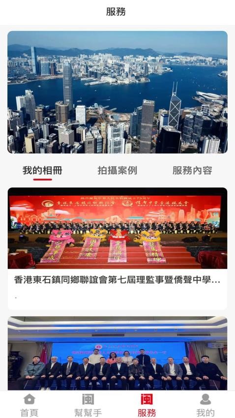 东南号