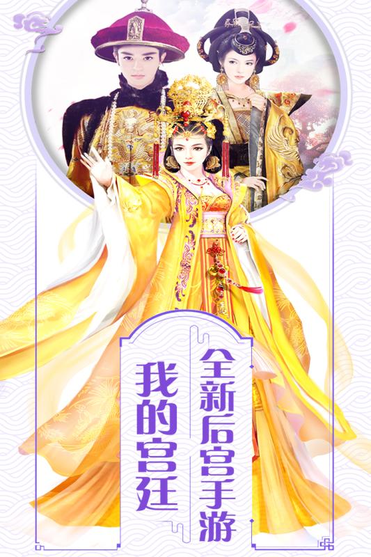 宫廷两世欢