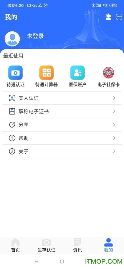 广西人社