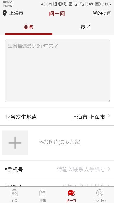 工程小助