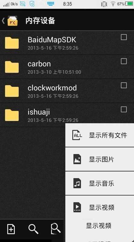 文件指挥官3.6破解版下载