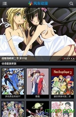 风车动漫app