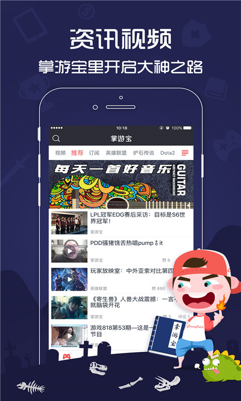 掌游宝手游交易平台