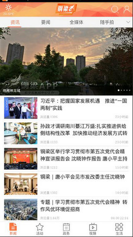 铜梁