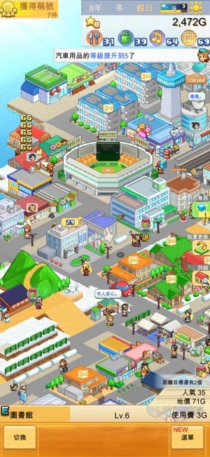 创造都市岛物语 汉化版