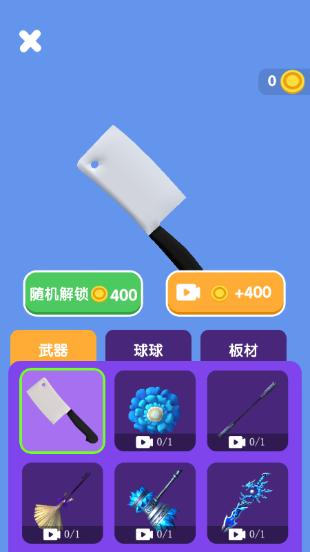 切倒一切