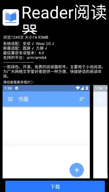 微思应用中心最新版