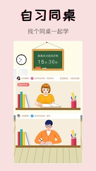 习惯学院自律打卡