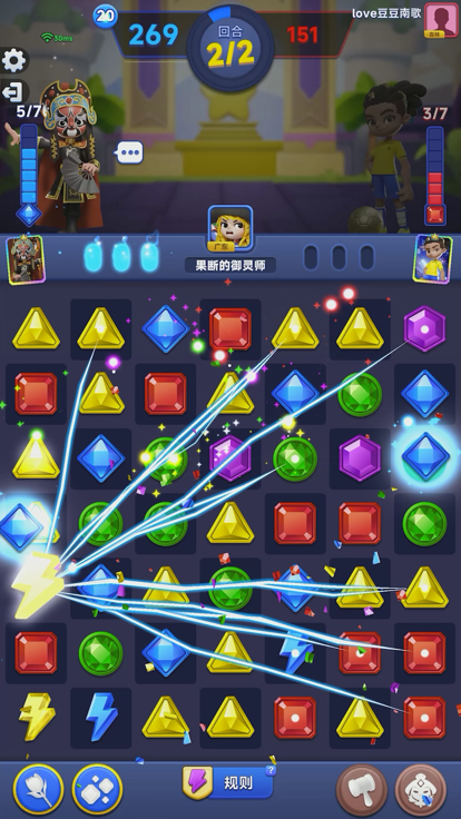 宝石大乱斗
