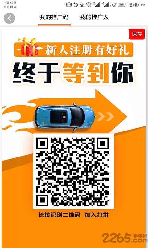 打拼