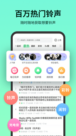 铃声多多app会员版