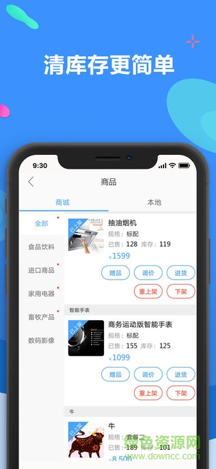聚源美汇