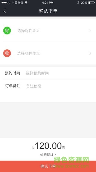 E代收