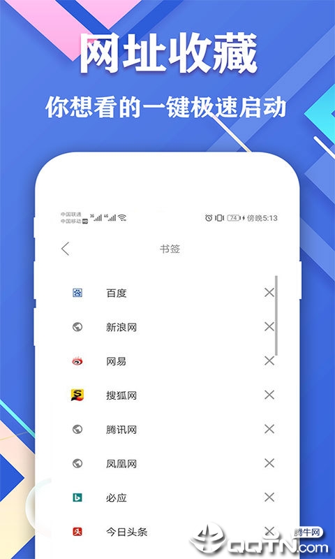 爱搜浏览器