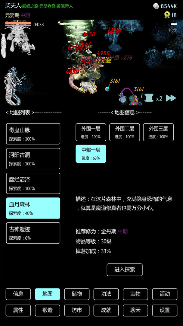 暗黑修真 安卓版 1.0