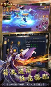 不朽仙途