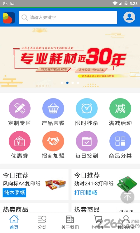 德宝办公耗材