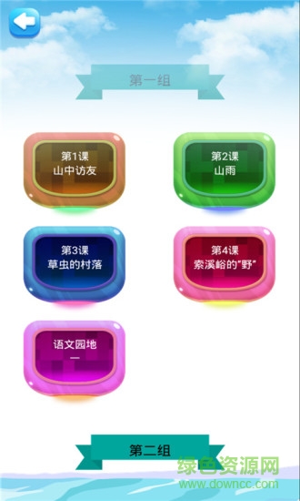 六年级上册英语点读