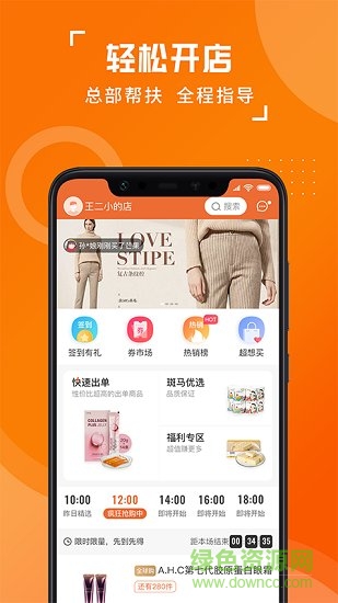 斑马易团