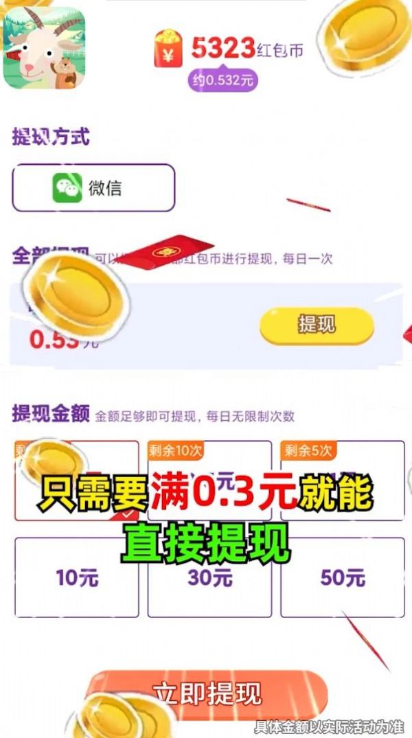 天天猜动物