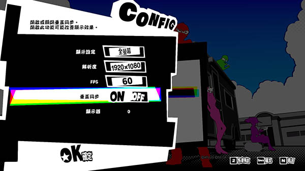 女神异闻录5皇家版