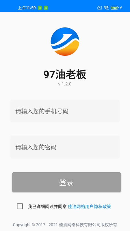 97油老板