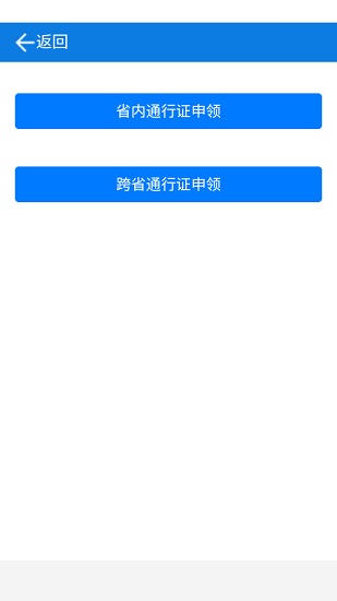 济南交通