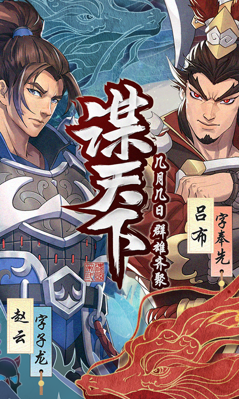 策魂三国公测版