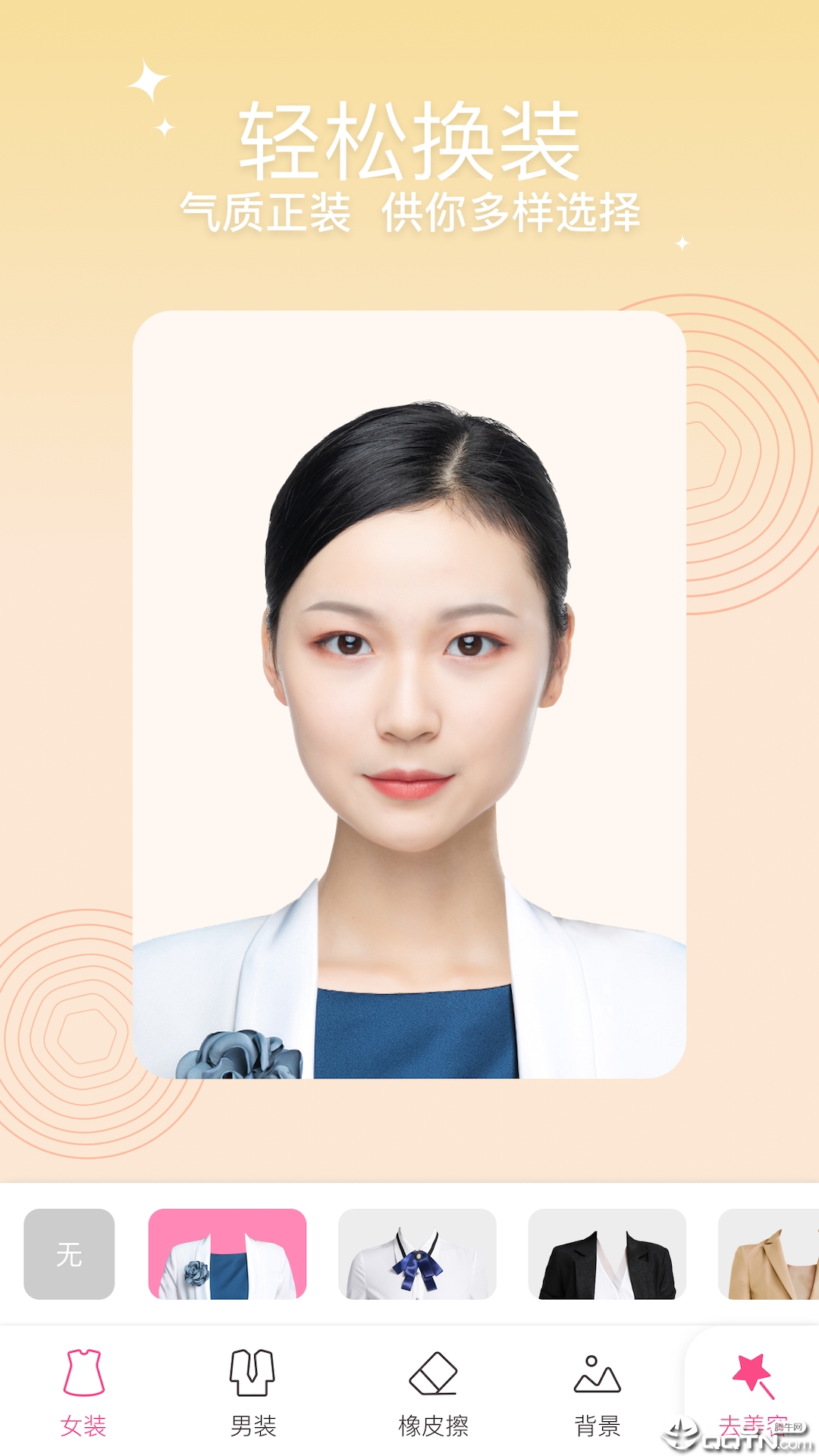 高清证件照拍最美证件照
