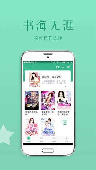 落初小说app 安卓版v1.6.0