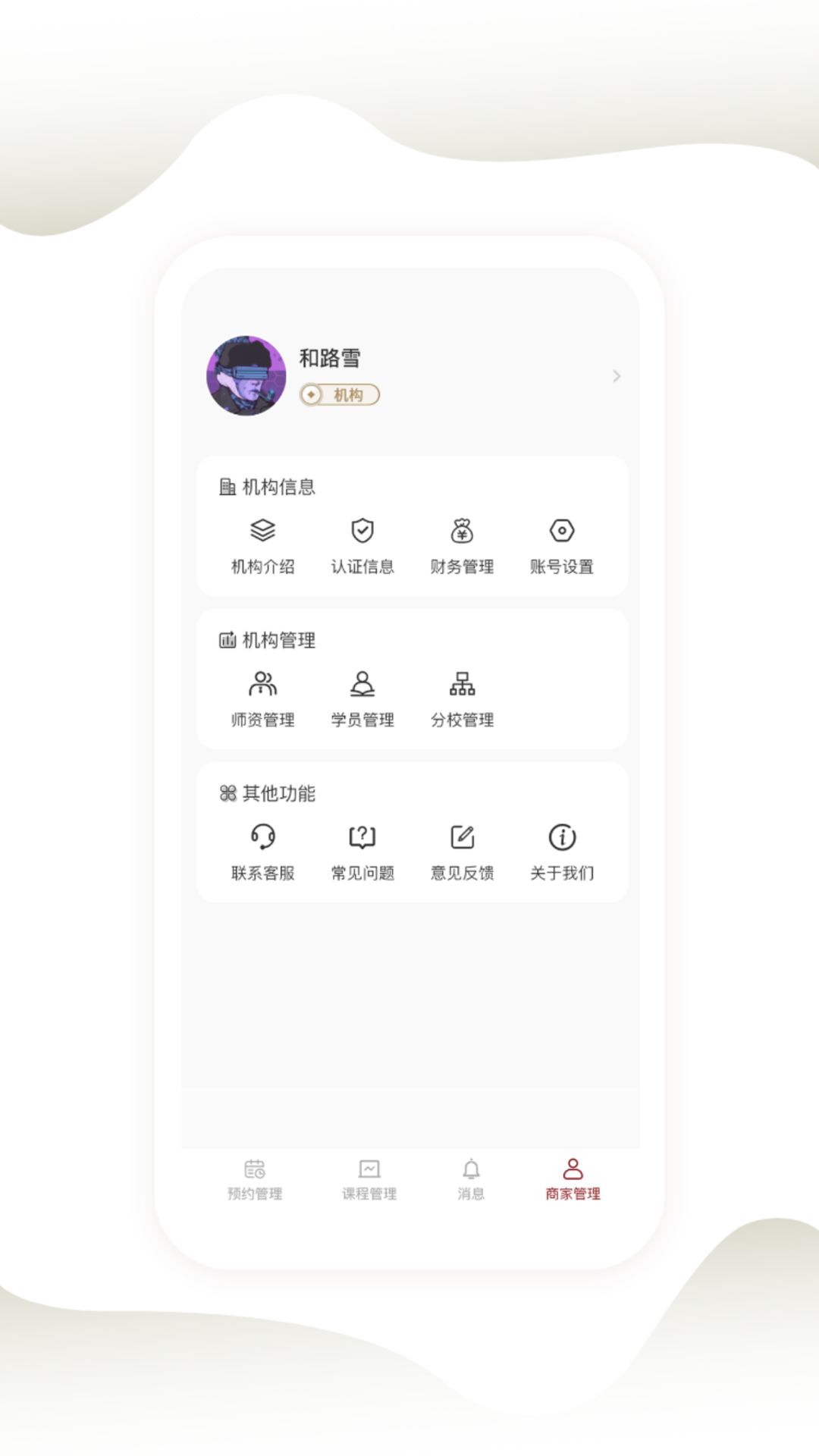 同成艺术商家端