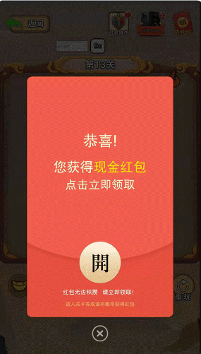 刘备猜成语