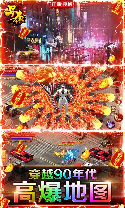 高爆无双