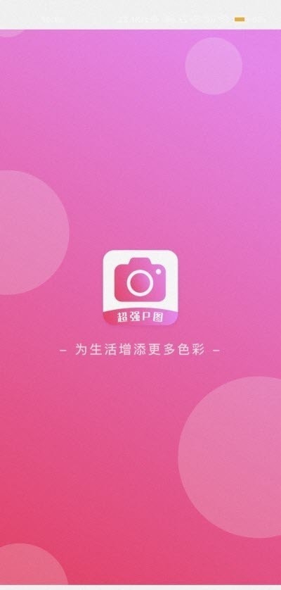 p图神器