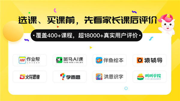 家长笔记