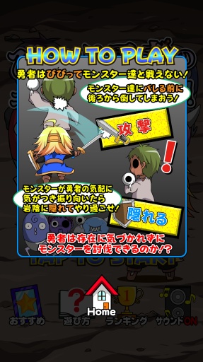 びびり勇者