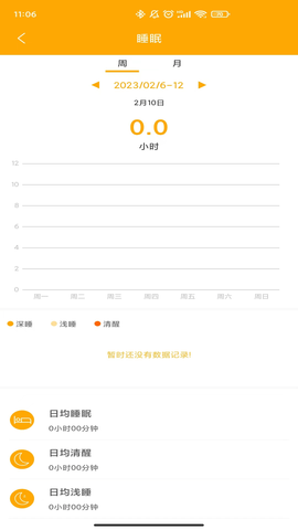 QRunning最新版本