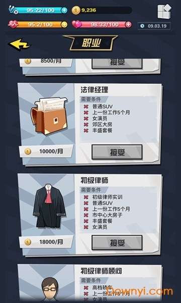 从贫民到总统